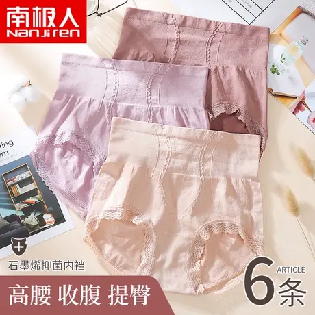 南极人高腰收腹内裤女石墨烯抗菌裆提臀产后塑身蕾丝透气三角裤头商品大图
