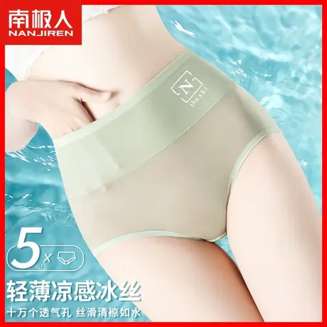 高腰收腹冰丝无痕内裤女纯棉全棉档抗菌女士三角裤夏季薄款透气AL商品大图