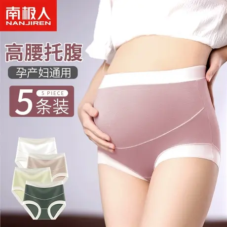 孕妇内裤女士纯棉抗菌裆孕中期晚期怀孕早期托腹高腰新薄款短裤头图片