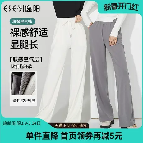 逸阳2023年春秋新款高腰显瘦阔腿裤女直筒宽松白色拖地裤子春9909商品大图