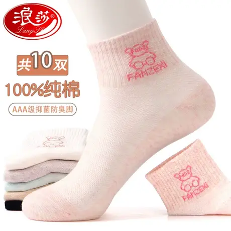 浪莎女士袜子夏季超薄款女短袜网眼纯棉100％全棉袜透气女袜夏天商品大图