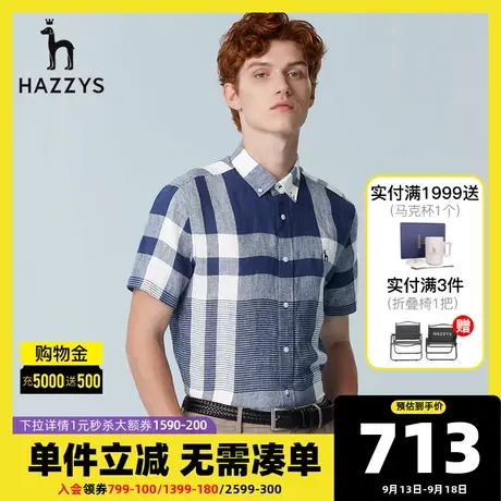 Hazzys哈吉斯夏季新款男士短袖格子衬衫亚麻棉透气商务休闲衬衣商品大图
