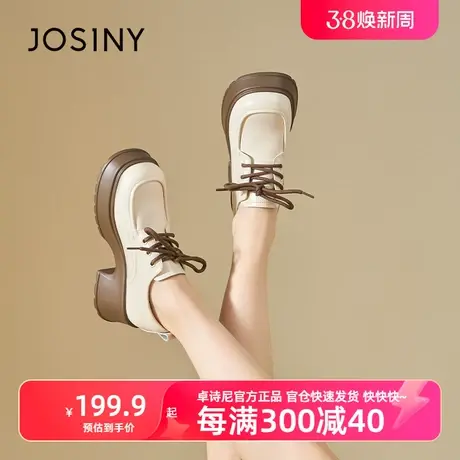 卓诗尼2023春秋冬新款松糕鞋女方跟单鞋米白小个子厚底高跟鞋子图片