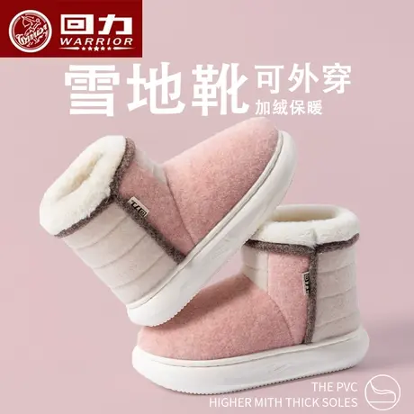 回力雪地靴女士冬季厚底防滑加绒加厚保暖靴子可外穿棉鞋男秋冬天商品大图