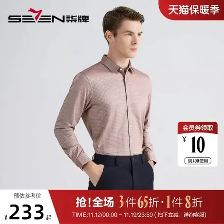 柒牌衬衫男长袖商务休闲色织格子翻领2022秋季新款中青年男士衬衣商品大图