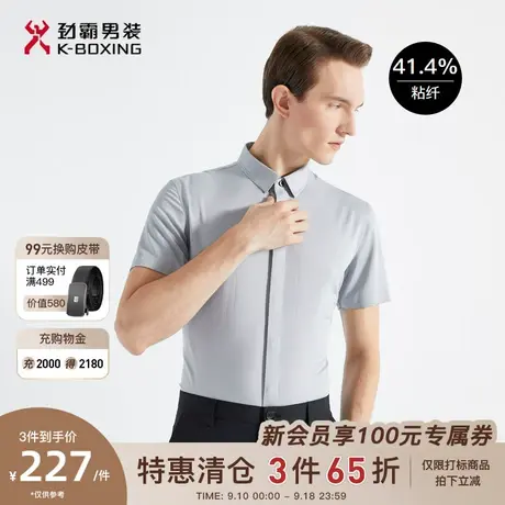 劲霸男装男士夏季新款多色时尚帅气短袖休闲衬衫BDCG2739图片