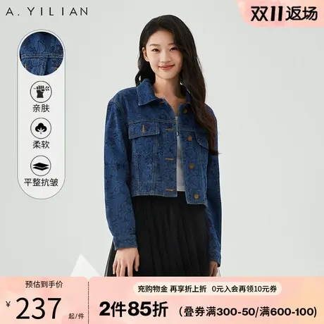 阿依莲复古暗纹提花翻领牛仔外套秋季2023新款女时尚减龄洋气上衣图片