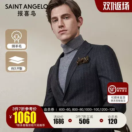 报喜鸟2022冬新款男商务休闲纯羊毛西服套装上衣修身条纹西装外套图片