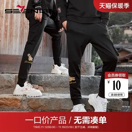 【清仓】柒牌非遗苗绣蝴蝶妈妈男士休闲裤时尚国潮绣花束脚长裤子商品大图