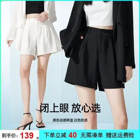 逸阳白色西装短裤女2023夏季薄款直筒宽松高腰休闲黑色a字三分裤商品大图
