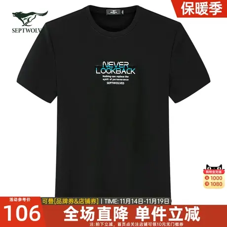 七匹狼男士短袖t恤2023夏季官方正品圆领休闲舒适透气男装上衣潮T商品大图