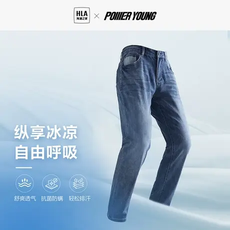 HLA/海澜之家POWER YOUNG系列牛仔裤2023春新直筒五袋款长裤男图片