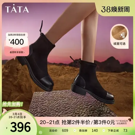 Tata他她法式弹力短靴女加绒黑色袜靴通勤瘦瘦靴2023冬新WZB01DD3商品大图