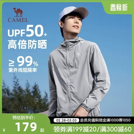 Camel/骆驼运动外套情侣防晒衣男速干防风夹克风衣户外钓鱼防晒服商品大图