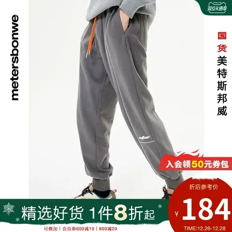 国货美特斯邦威宽松男休闲裤冬季装时尚分割青少年针织长裤商品大图