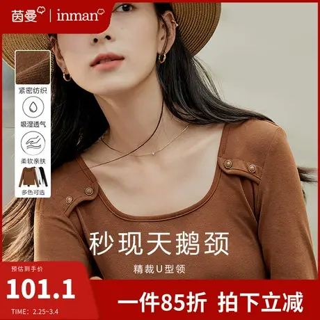 茵曼修身长袖T恤女2024春季新款方领舒适弹力打底衫内搭外穿上衣图片