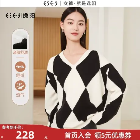 逸阳V领黑白撞色菱形格纹毛衣女2023秋新款宽松休闲慵懒上衣商品大图