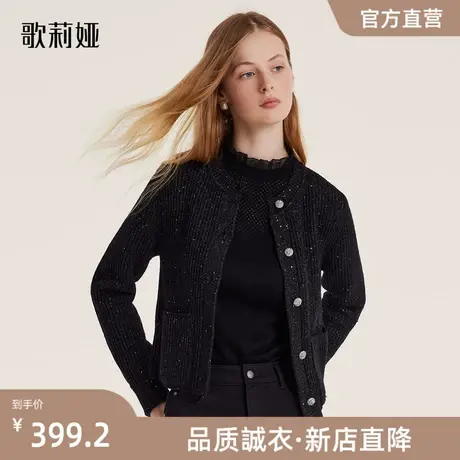 歌莉娅羊毛开衫女2023秋冬新款设计感珠片纱毛织短外套1BCR6J1B0图片