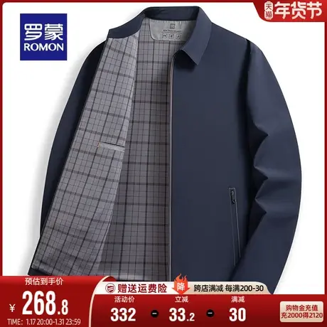 【牛奶丝】罗蒙男士商务短款夹克衫2023秋季新款休闲百搭翻领外套商品大图