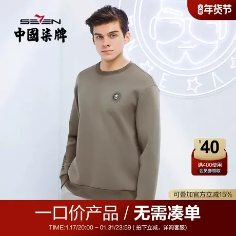 【清仓】柒牌卫衣柒先生男春秋青年休闲百搭圆领套头长袖t恤男装商品大图