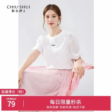 秋水伊人奥莱断码清仓防晒凉感浪漫天丝泡泡袖T恤夏女千金上衣图片