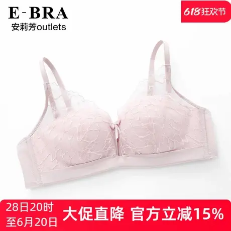 【五角杯】安莉芳outlets蕾丝性感内衣E-BRA小胸不空杯无钢圈文胸商品大图