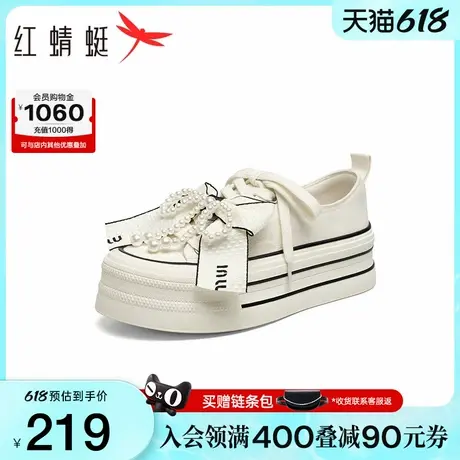 红蜻蜓帆布鞋2025夏季新款女鞋厚底增高珍珠甜美系带女鞋休闲板鞋商品大图