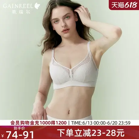 歌瑞尔蕾丝透气文胸2025新款爆款聚拢小胸内衣女无钢圈蕾丝胸罩图片