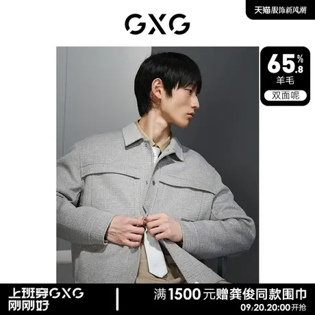 GXG男装  格纹简约宽松羊毛混纺双面呢短款外套男士23年冬季新品商品大图