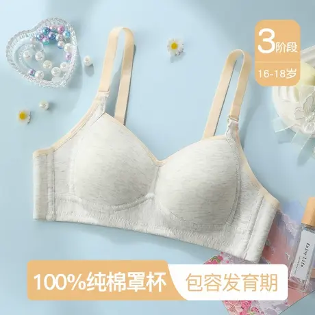 梦芭蒂初高中生三阶段少女文胸高弹舒适透气清爽青春发育期内衣女商品大图