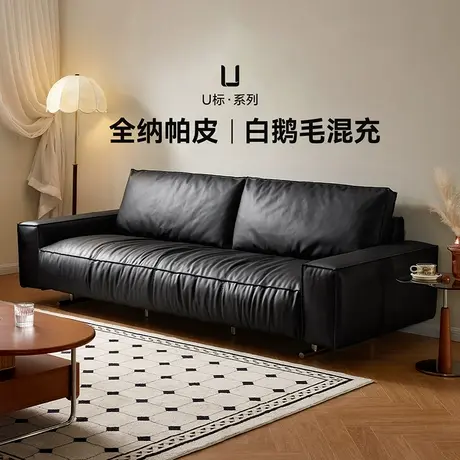 【U标·黑珍珠】全友家居客厅小户型直排高端黑色真皮沙发图片