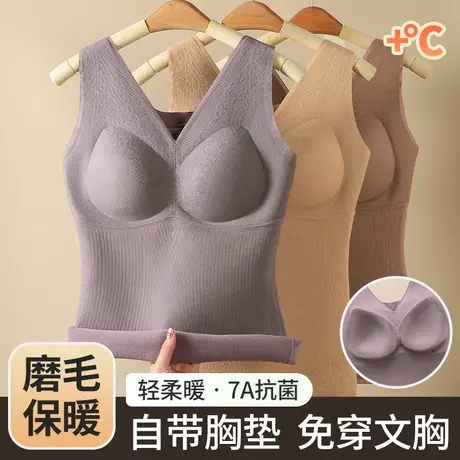 安致儿保暖背心女士马甲短绒一体无痕带胸垫免穿文胸秋冬内穿打底商品大图