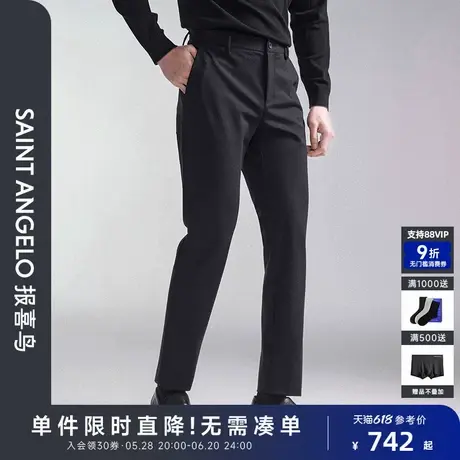 【商场同款】报喜鸟2024秋季新款商务休闲男士休闲裤百搭质感裤子图片