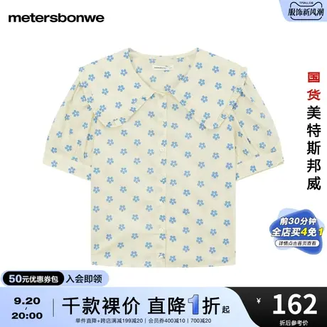 国货美特斯邦威短袖衬衫女春夏季甜美清新宽松纯棉减龄泡泡袖衬衫图片