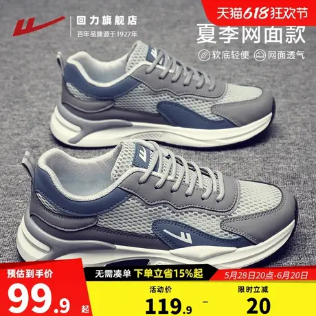 回力男鞋春夏季网面2025新款透气网鞋男士运动休闲镂空网眼跑步鞋图片