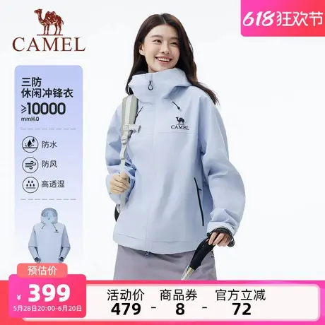 骆驼女装冲锋衣外套女薄款新款连帽宽松户外三防休闲夹克短款外套商品大图