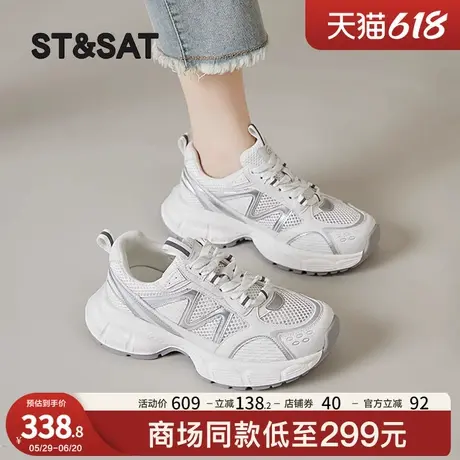 星期六厚底老爹鞋女2025新款夏季百搭爆款女鞋网面透气运动小白鞋商品大图