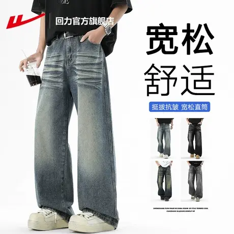 回力官方旗舰店牛仔裤男款夏季2025新款美式宽松直筒休闲阔腿裤子商品大图