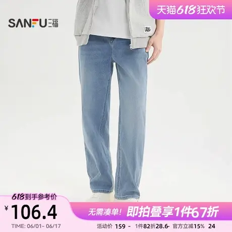 三福2025夏季男士凉感抑菌牛仔裤 净色直腰休闲裤子496971商品大图