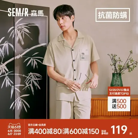 森马男士家居服套装纯棉夏季男生睡衣睡裤薄款2025款抗菌防螨外穿商品大图