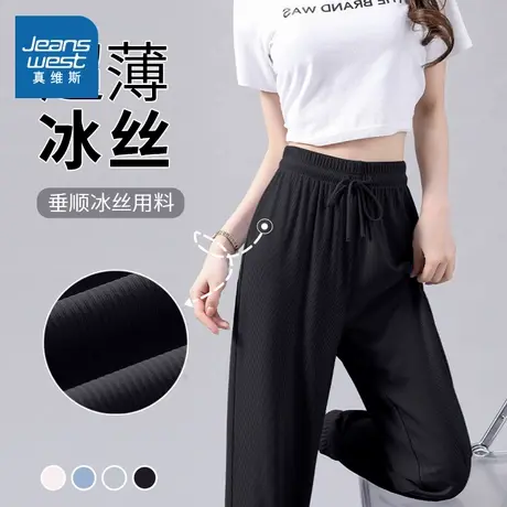 KMV真维斯黑色冰感束脚裤女夏季薄款时尚高腰垂感透气显瘦休闲裤商品大图