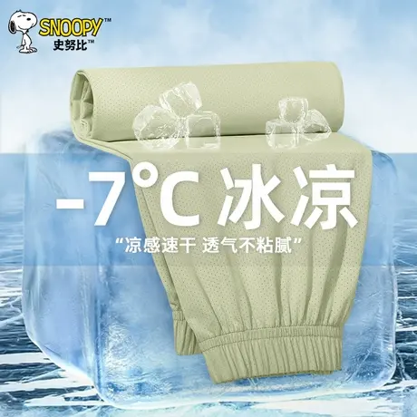 史努比童装儿童裤子男童防蚊裤夏季运动长裤男孩冰丝夏裤透气薄款图片