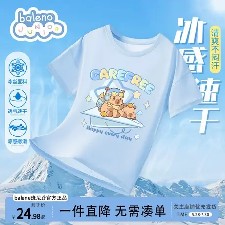 班尼路童装速干衣男童短袖T恤2025新款儿童半袖夏季冰丝上衣蓝色图片