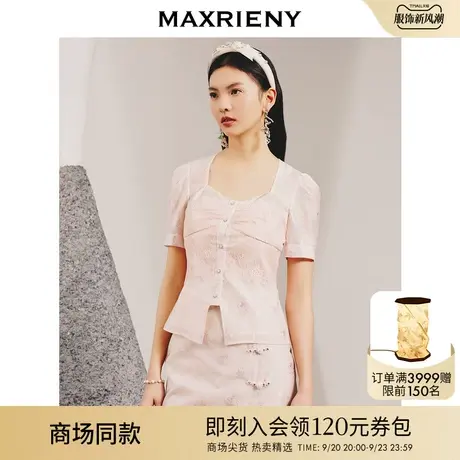 【商场同款】MAXRIENY浪漫复古氛围感粉色提花收腰上衣2023春新款商品大图