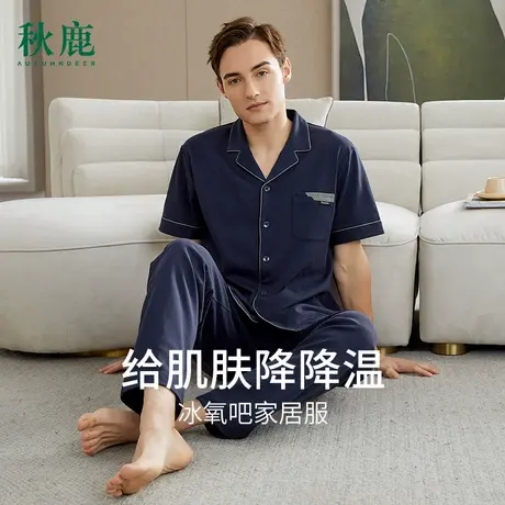 秋鹿【清仓仅剩大码】纯棉男两件套休闲纯色夏季凉感全棉青年睡衣商品大图