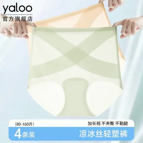 雅鹿高腰内裤女无痕冰丝强力收腹收小肚子翘臀塑形产后三角裤薄款商品大图