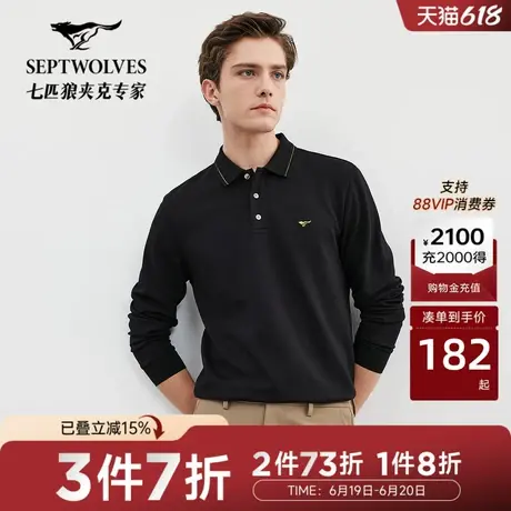 【莫代尔】七匹狼长袖t恤秋款青年男士翻领商务POLO衫男装上衣图片