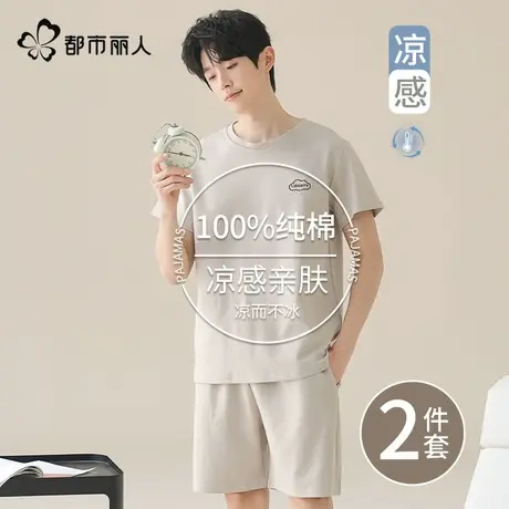 都市丽人男士睡衣男2025新款纯棉休闲薄款短袖短裤夏季家居服套装商品大图
