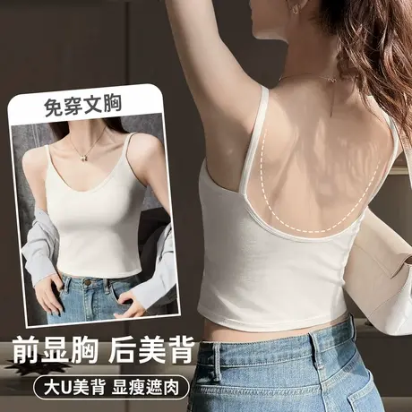 润微吊带背心女白色带胸垫一体大U美背百搭显瘦内搭外穿打底上衣商品大图