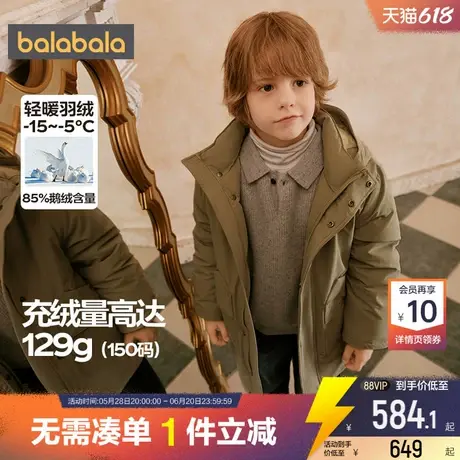 巴拉巴拉高端线男童羽绒服中大童宝宝连帽外套冬季新款童装儿童厚商品大图